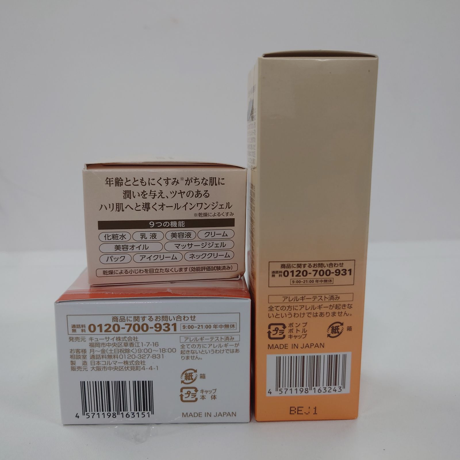 V1601 コラリッチ 導入美容液 50ml / EX ブライトニングリフト 