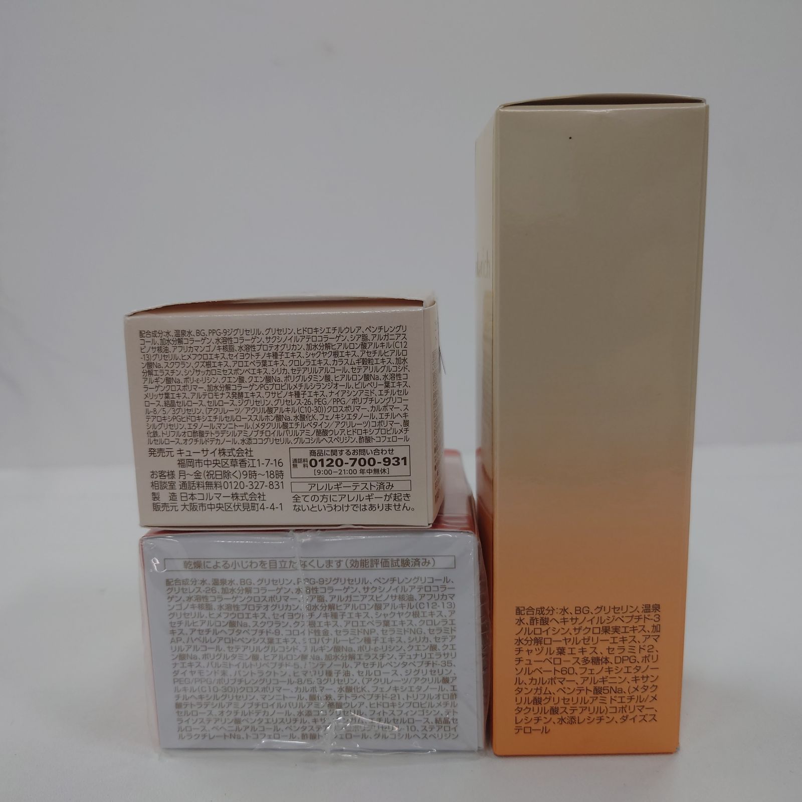 V1601 コラリッチ 導入美容液 50ml / EX ブライトニングリフト
