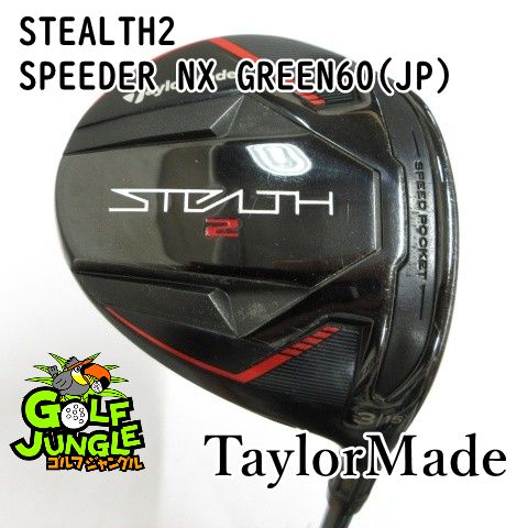 中古】フェアウェイウッド テーラーメイド STEALTH2 SPEEDER NX