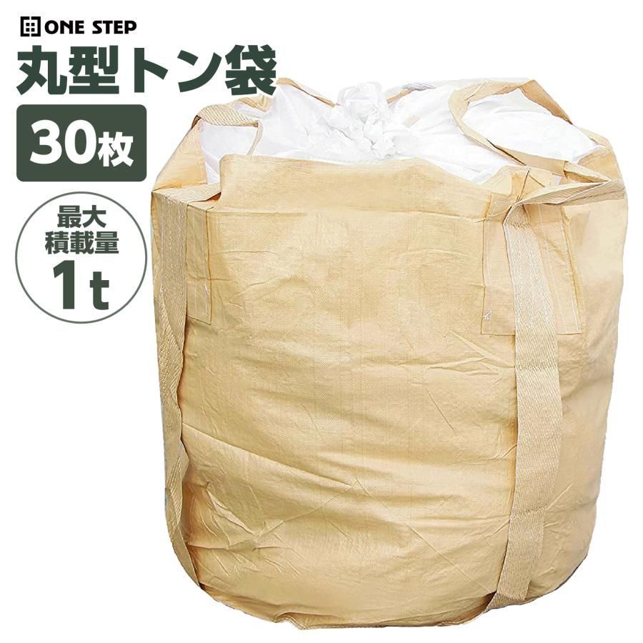 【新品◇送料込】トン袋　1t 【トン袋 30枚セット】フレコンバット 土のう袋 1トン 土嚢袋 耐候性 コンテナバッグ 丸型　アウトドア※12172252