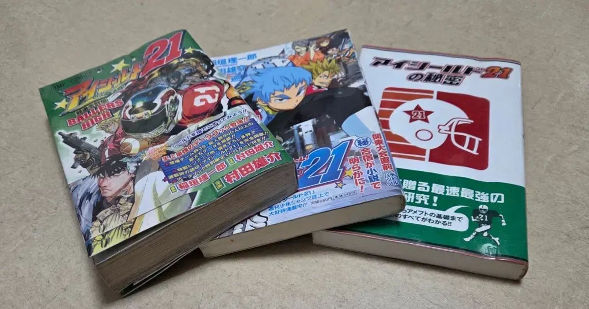 アイシールド 21 日本願書 小説 説明書 出品 (3巻価格)