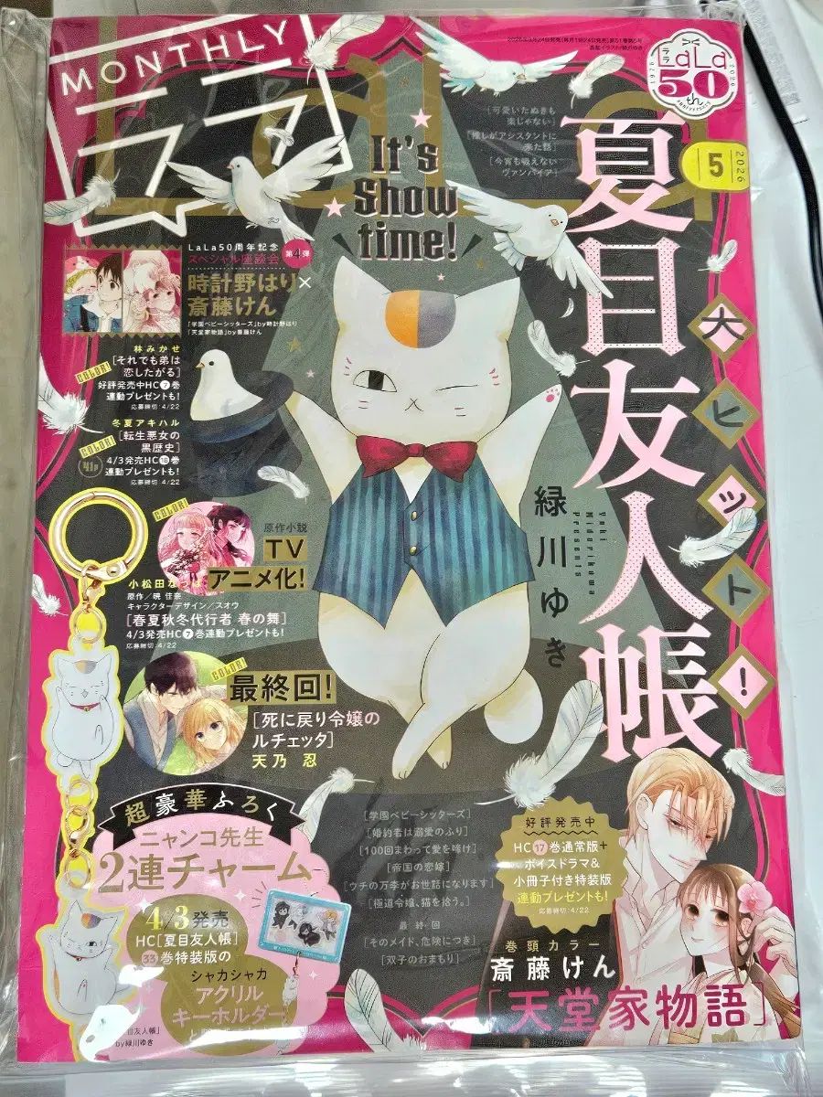 新品) lala 雑誌 5月号 6月号 まとめ - メルカリ