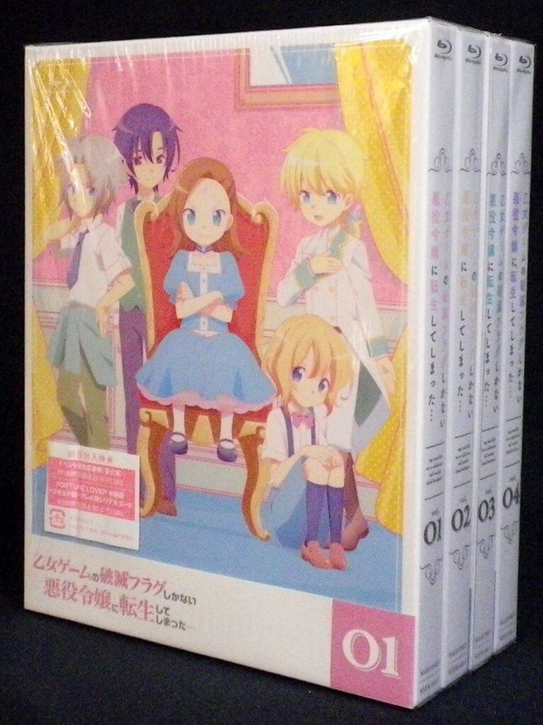 アニメBlu-ray 乙女ゲームの破滅フラグしかない悪役令嬢に転生してしまった… 全4巻 セット