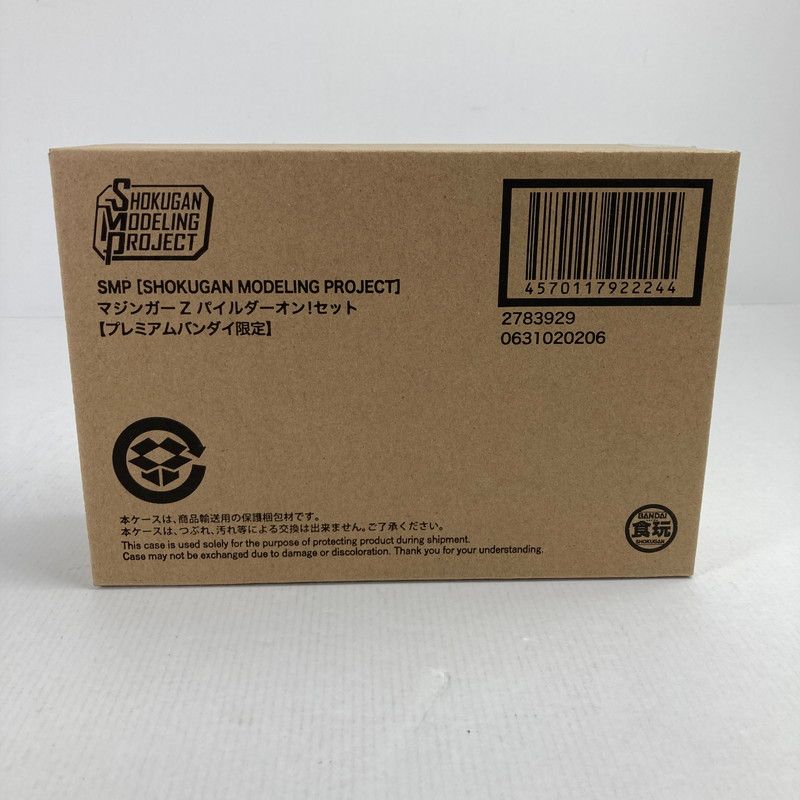 中古美品】 未開封品 SMPマジンガーZ パイダーオン！セット 【057