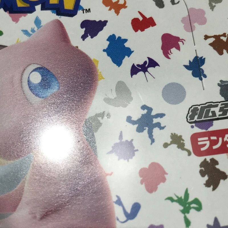 中古美品】 ☆ 未開封(シュリンク裂けあり) ☆ポケモンカードゲーム