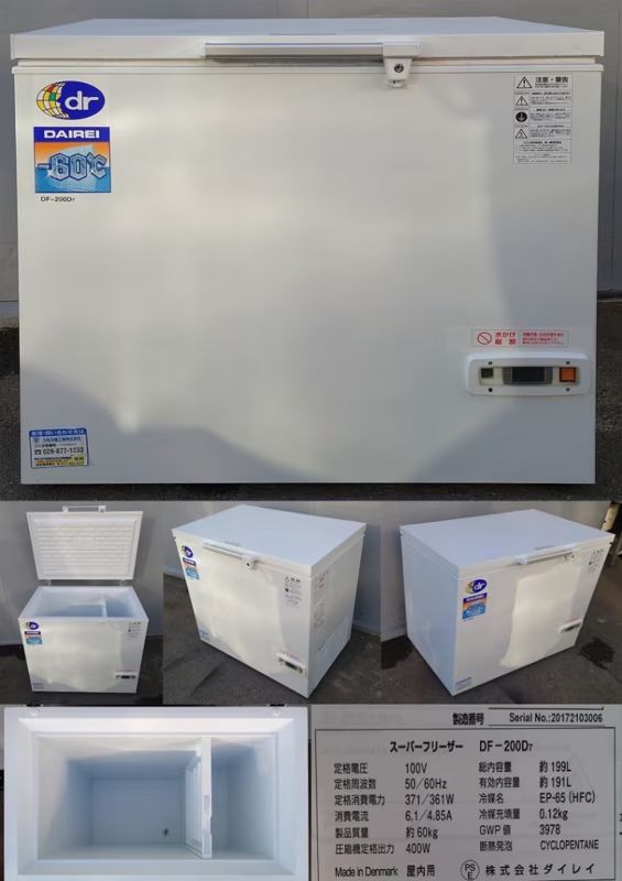 【中古】冷凍ストッカー ダイレイ DF-200D7 100V 2017年