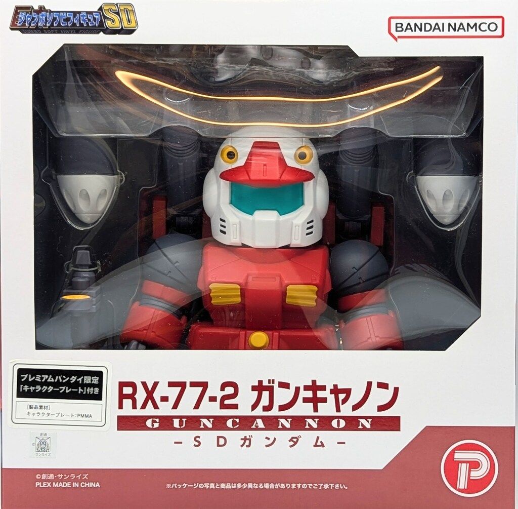 プレックス ジャンボソフビフィギュアSD 機動戦士ガンダム RX-77-2 SDガンキャノン プレバン限定キャラクタープレート付き