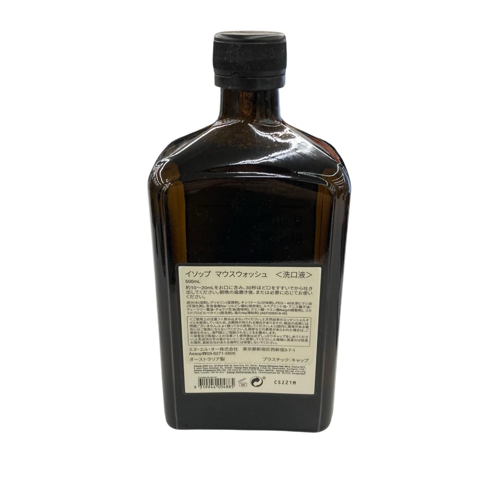 186000 新品未使用 Aesop イソップ マウスウォッシュ 500ml - メルカリ