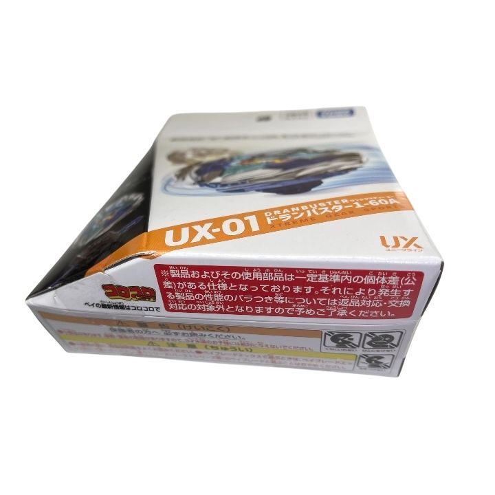 ベイブレードX UX-01 スターター ドランバスター 1-60A - メルカリ
