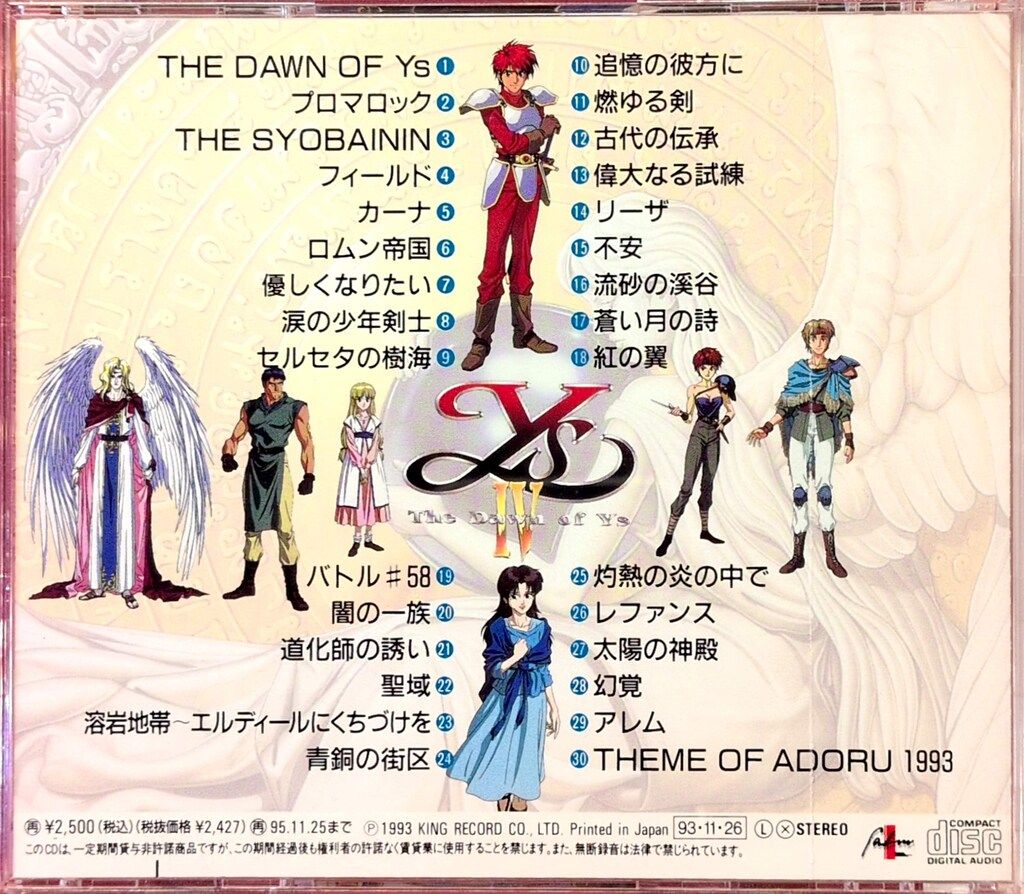 ゲームCD 初回)イースIV J.D.K.スペシャル The Dawn of Ys - メルカリ