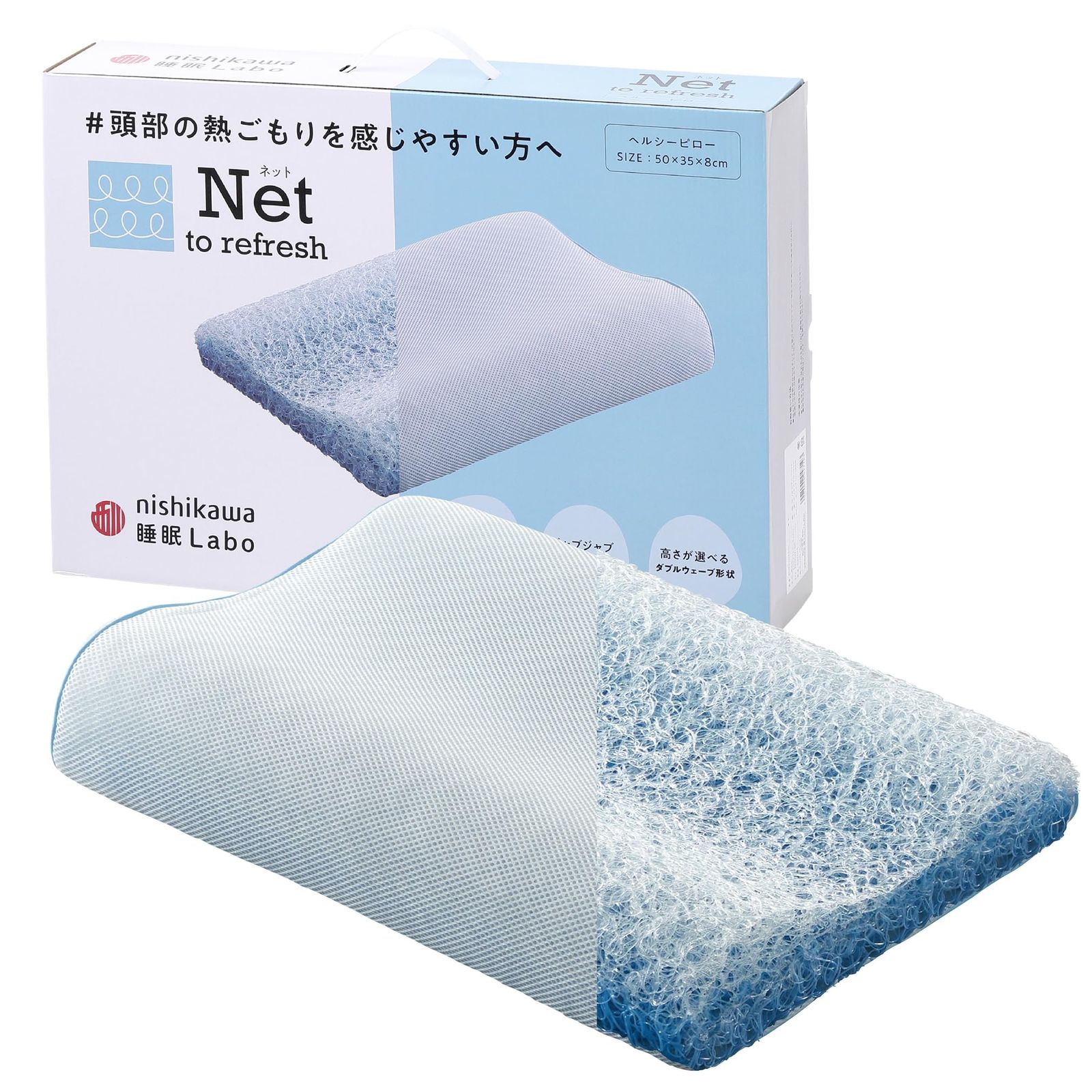 nishikawa 【 西川 】 枕 ヘルシーピロー 洗える 空気層で ムレを軽減 西川睡眠ラボ ネット 熱がこもりにくい 通気性 高さが選べる ホワイト 50X35X8cm EH92909455″mn 9700bb78
