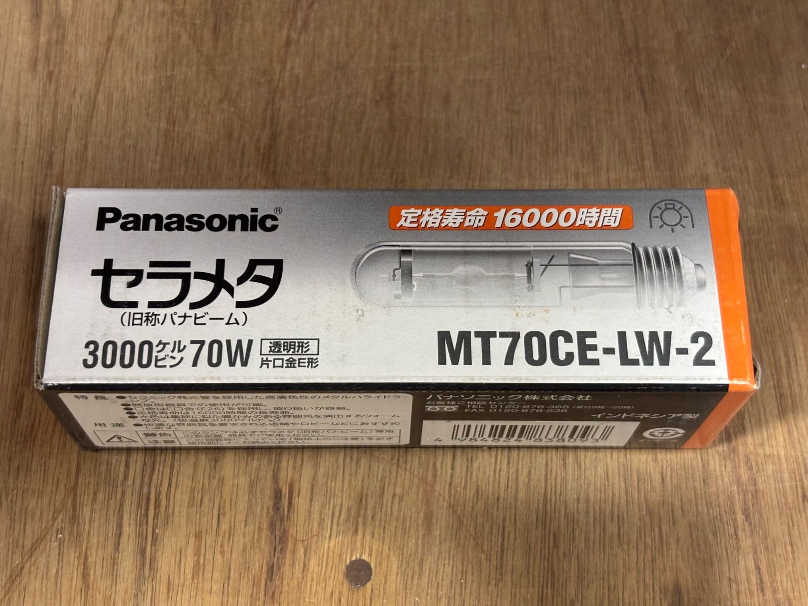 【新古品】Panasonic セラメタ MT70CE-LW-2