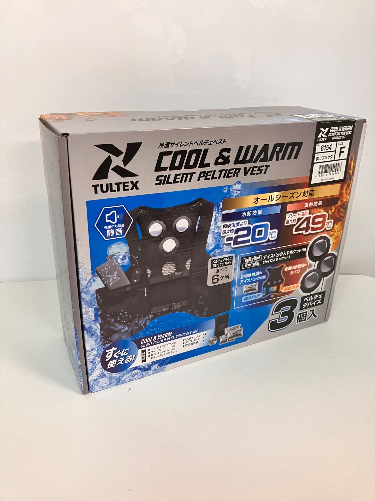 TULTEX COOL&WARM 冷温サイレントペルチェベスト 【公式通販】