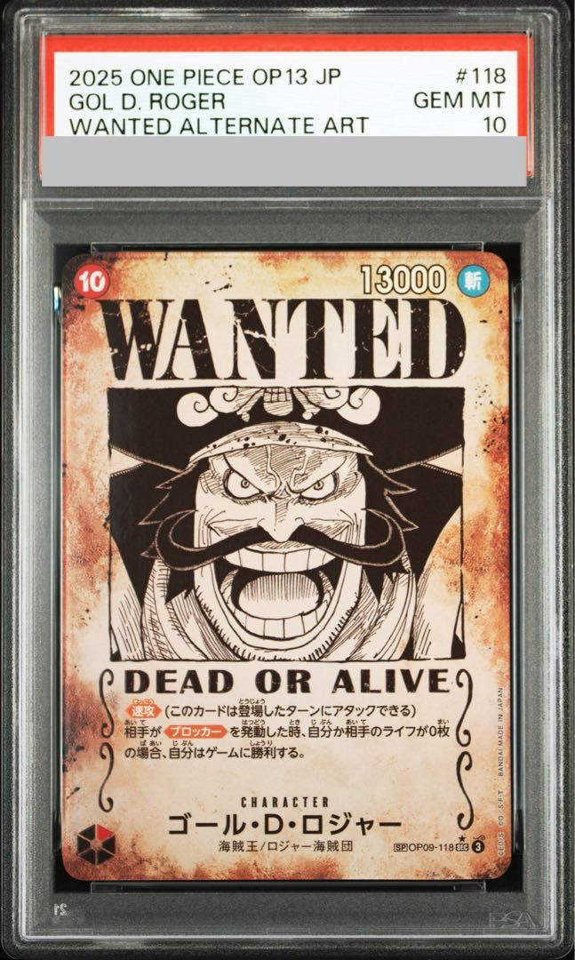 PSA10】ゴール・D・ロジャー(パラレル) SP OP09-118 1枚 - メルカリ