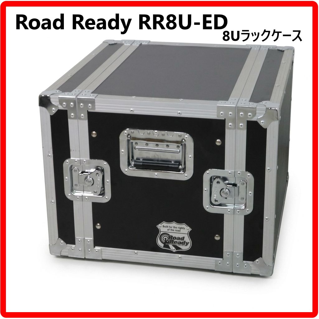 Road Ready RR8U-ED ラックケース ロードレディー 約1cm厚のマルチレイヤー・ラミネート合板製だから耐久性抜群 427v02