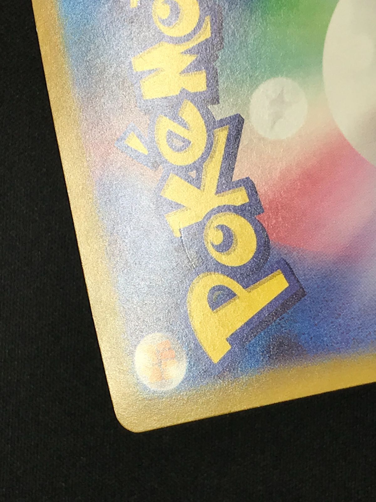 ポケモンカードゲーム ポケカ ピカチュウex SR SV8-122 SV8 拡張パック