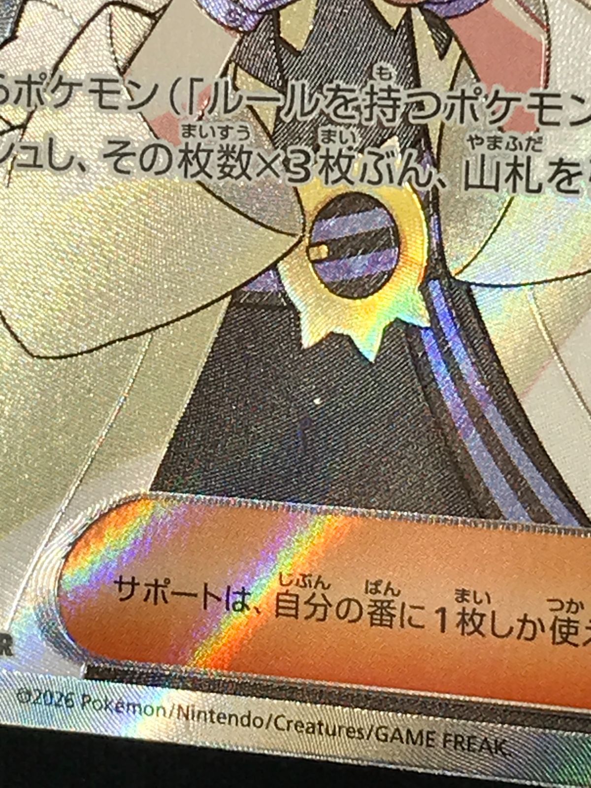 ポケモンカードゲーム ポケカ ムク SR M5-111 M5 拡張パック