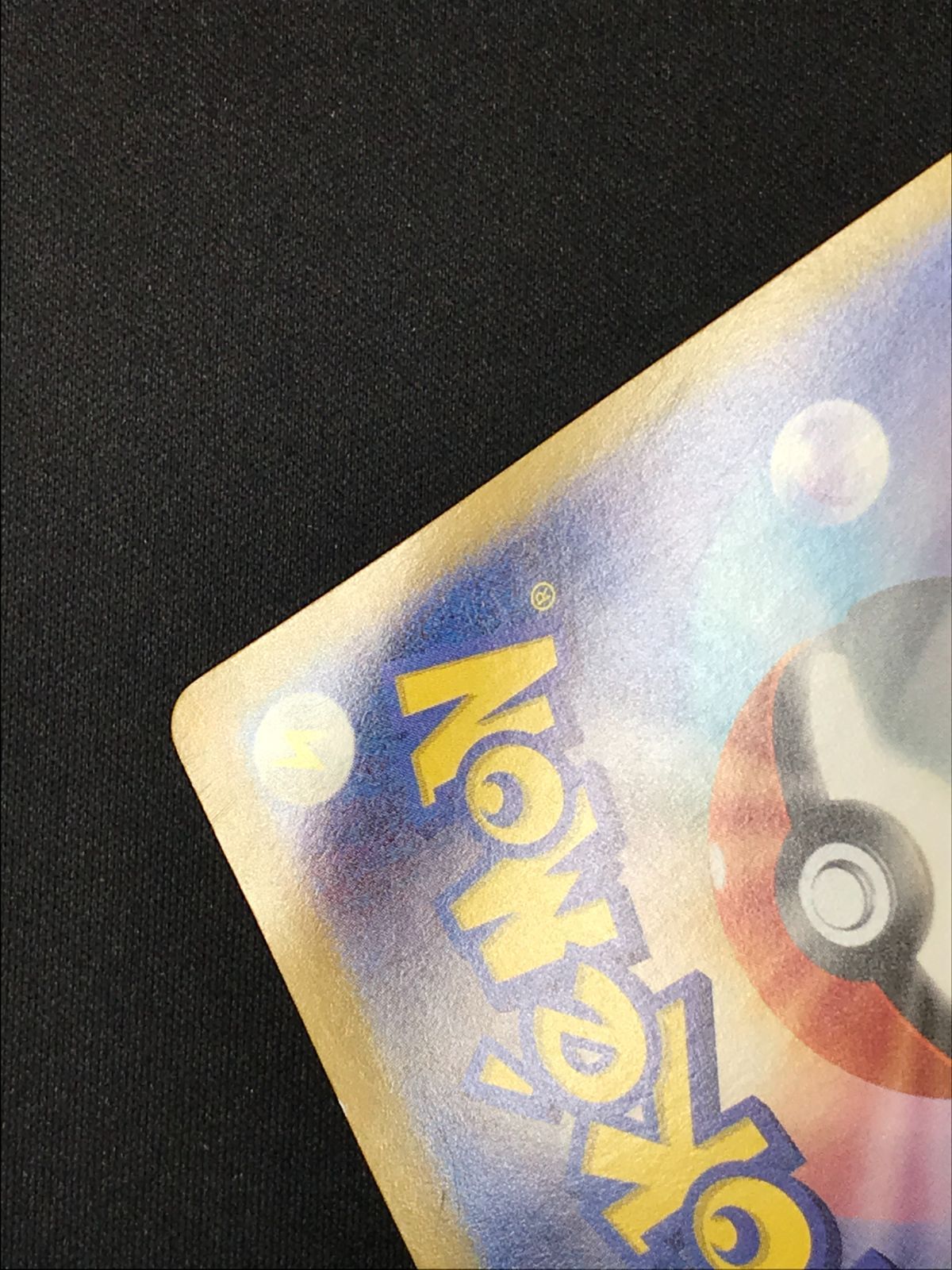 ポケモンカードゲーム ポケカ ピカチュウex SR SV8-122 SV8 拡張パック