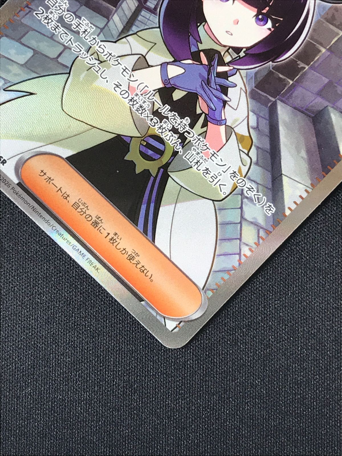 ポケモンカードゲーム ポケカ ムク SR M5-111 M5 拡張パック