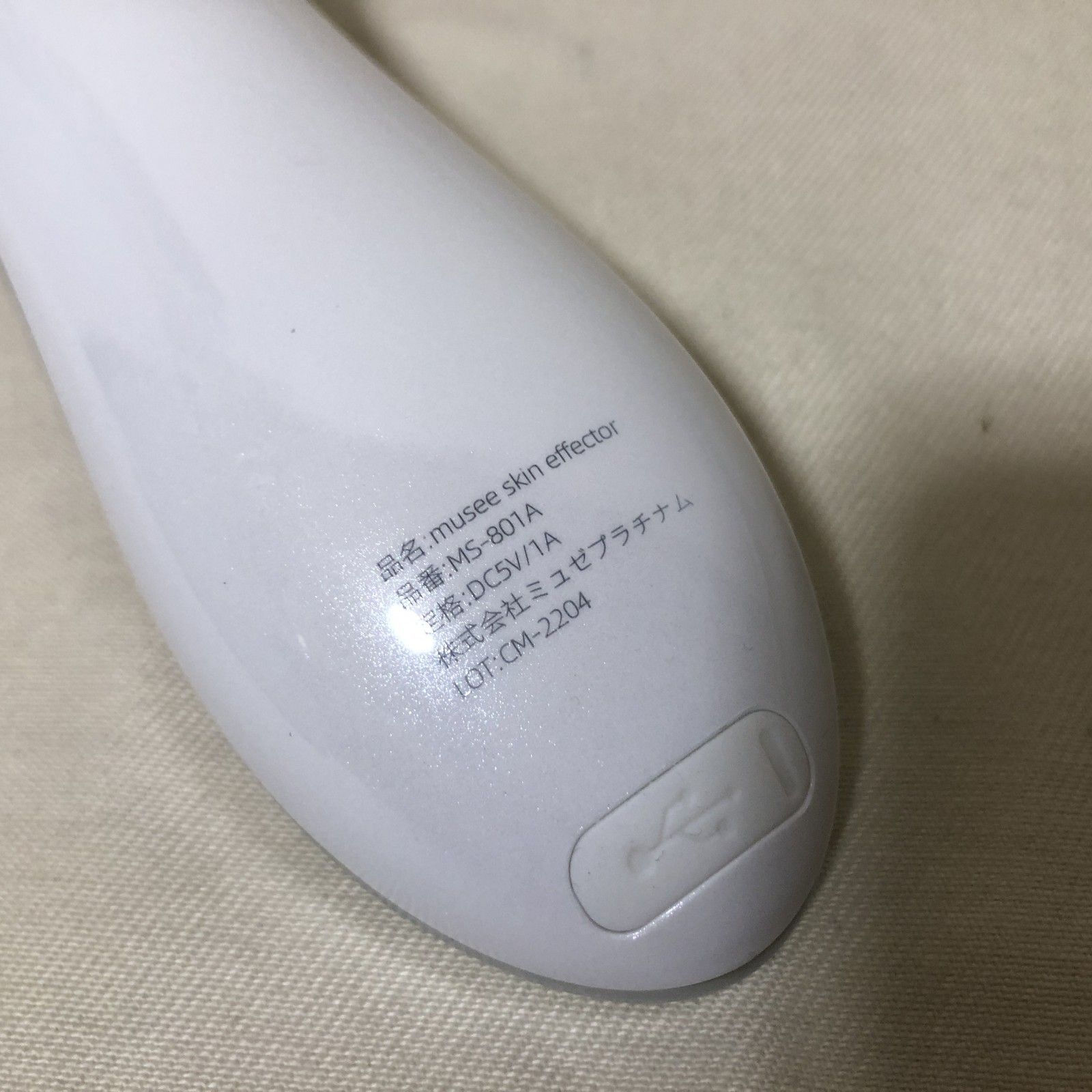 I290 MUSEE ミュゼ スキンエフェクター MS-801A 家庭用美容機器 EMS