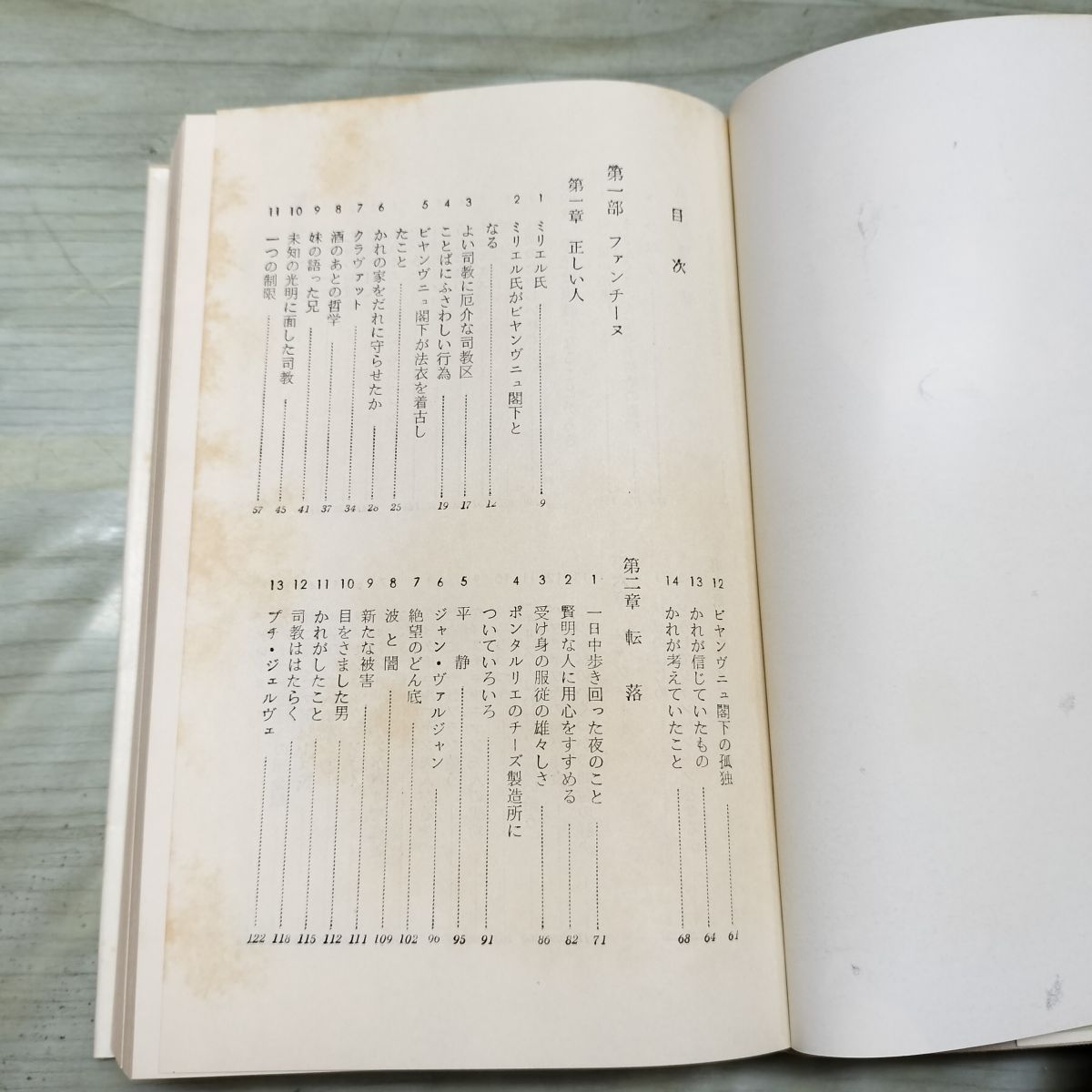 計3冊 世界文学全集 6~8 レミゼラブル ? ? ? 1 2 3 ユゴー 新潮社 全 