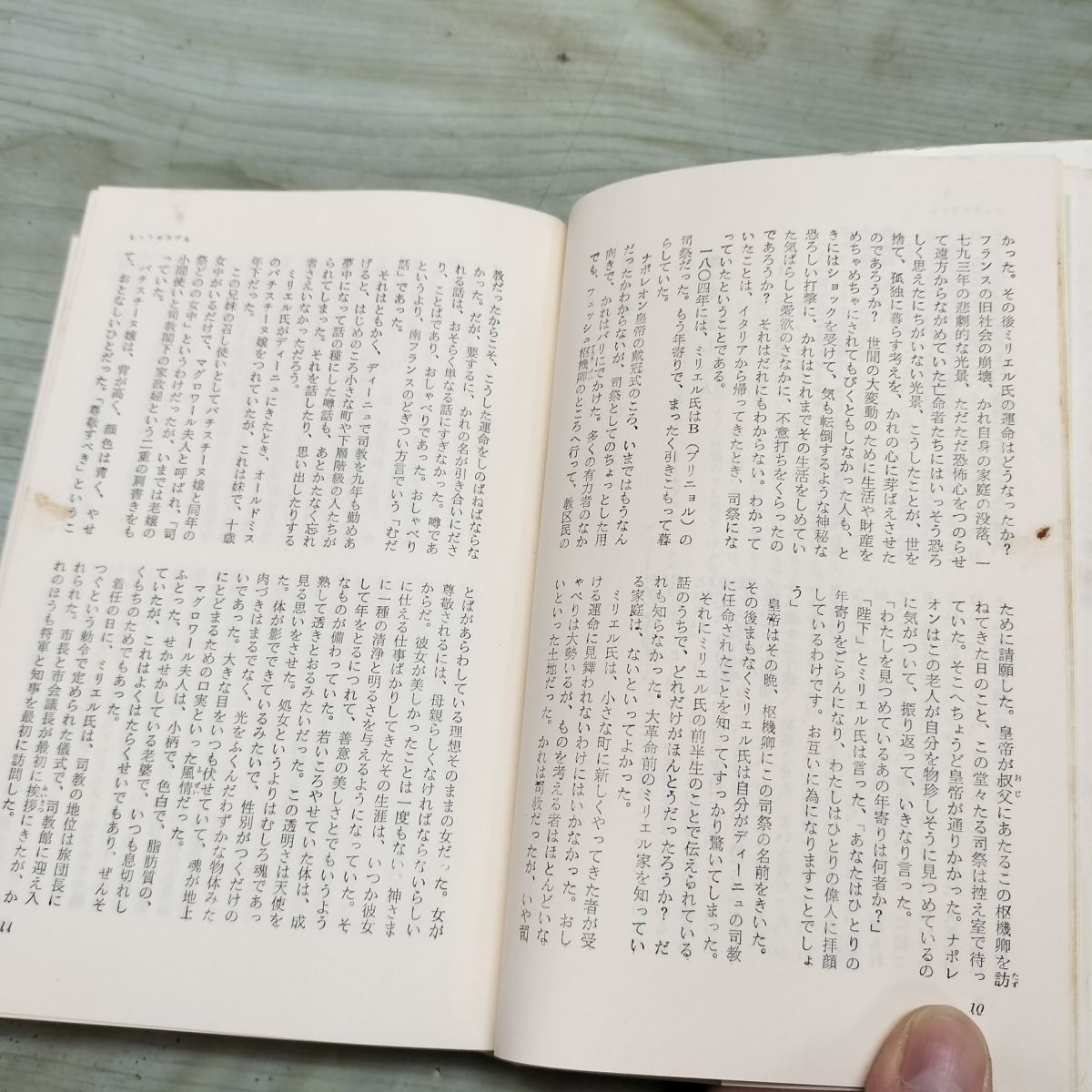 計3冊 世界文学全集 6~8 レミゼラブル ? ? ? 1 2 3 ユゴー 新潮社 全 