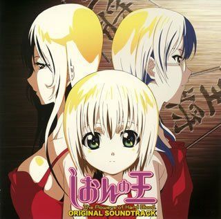 【CD】アニメ「しおんの王」 オリジナルサウンドトラック