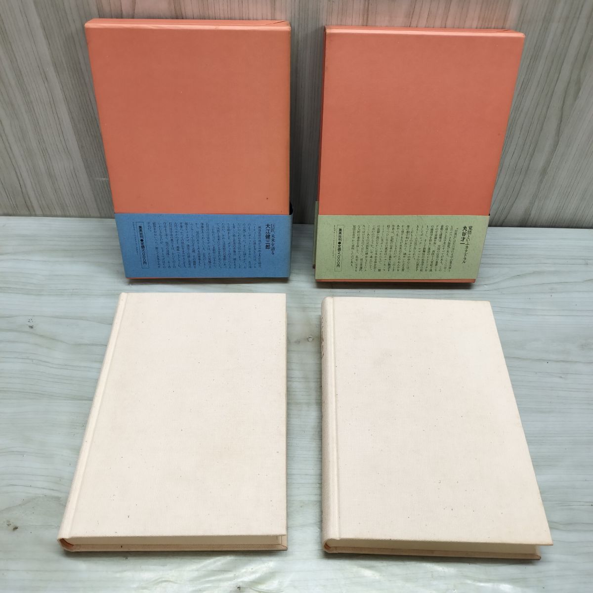 全2巻 狂風記 上下 石川淳 帯付 210180 - メルカリ