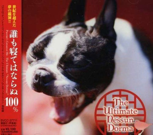 【CD】誰も寝てはならぬ100%