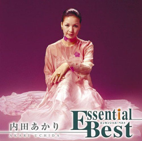 【CD】エッセンシャル・ベスト 内田あかり