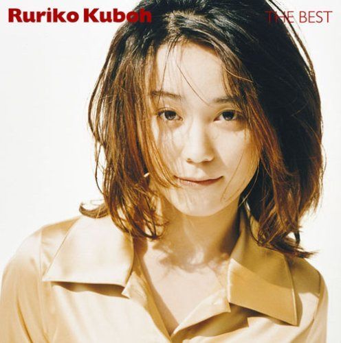 【CD】THE BEST - 久宝留理子