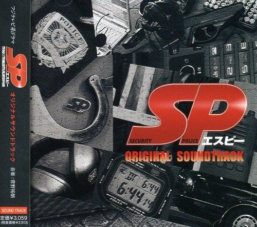 【CD】SP(エスピー) オリジナルサウンドトラック