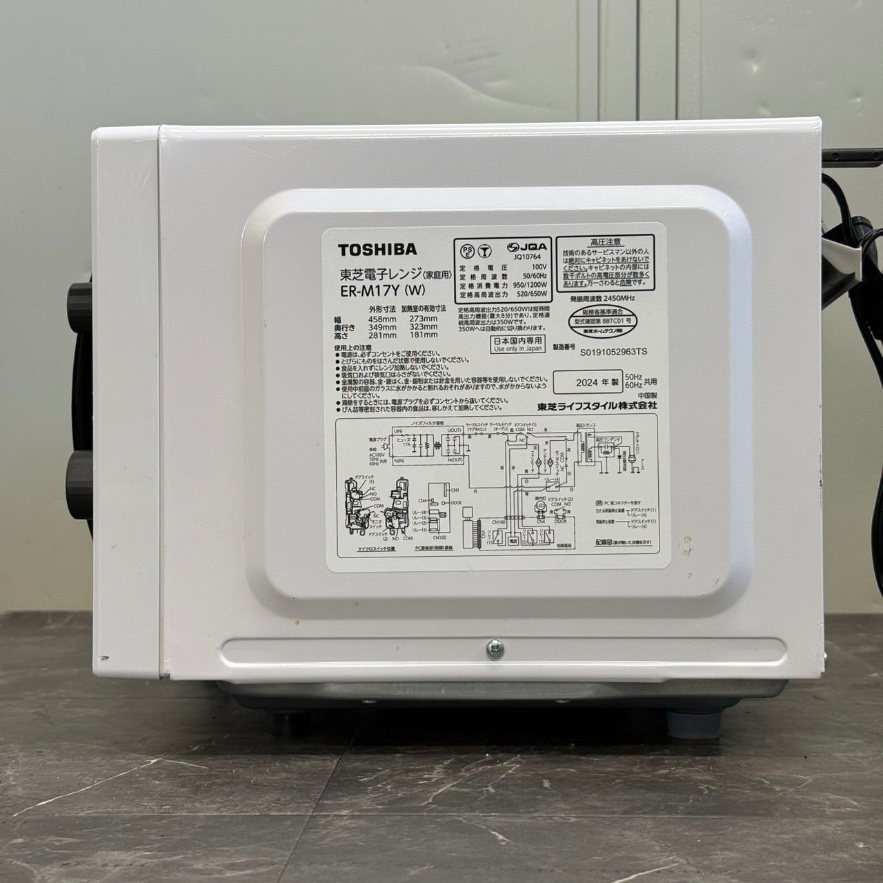 ◇送料込！美品 2024年製 2024年製 TOSHIBA 東芝 電子レンジ ER-M17Y(W