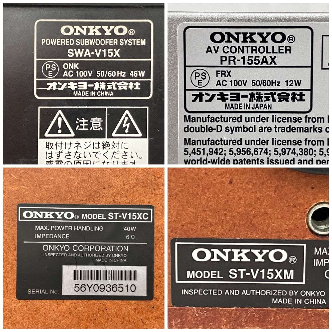 ONKYO BASE-V15X サラウンドアンプ ステレオセット 5.1chサラウンド