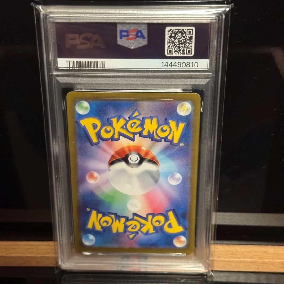 バウッツェルex SAR PSA10 - メルカリ