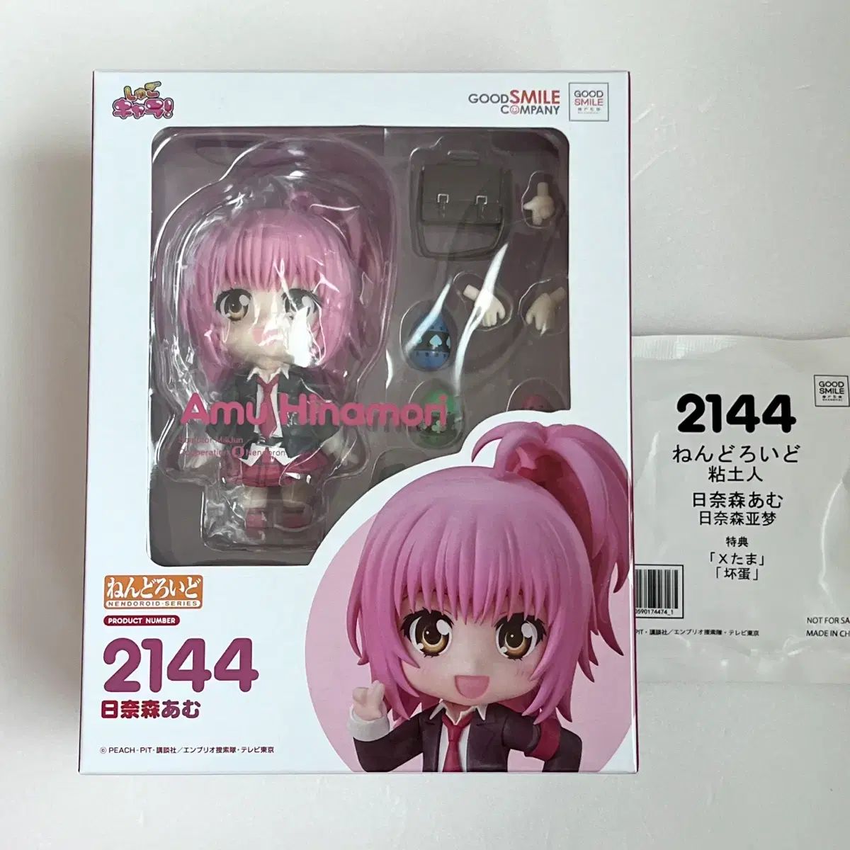 フールパーツ特典含む) しゅごキャラ！ 日奈森あむ ねんどろいど キャラチェンジ ねんど