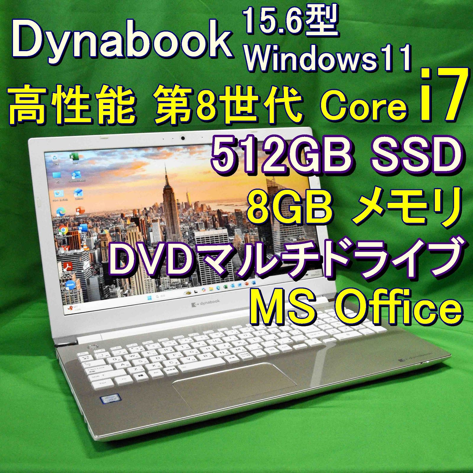 美品 dynabook Core i7 SSD512GB Win11 Office - メルカリ