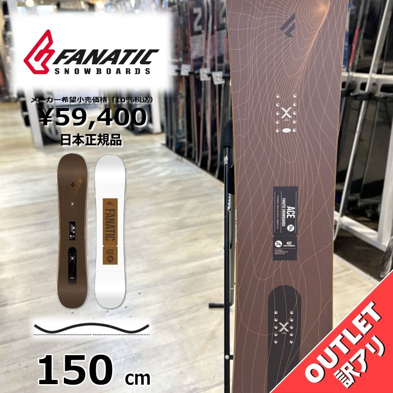 スノーボード 板 型落ち メンズ 24-25 FANATIC ACE DARK BROWN 150cm ファナティック エース ハイブリッドキャンバー アウトレット