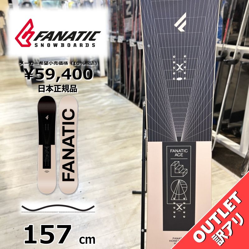 スノーボード 板 型落ち メンズ 23-24 FANATIC ACE BEIGE 157cm