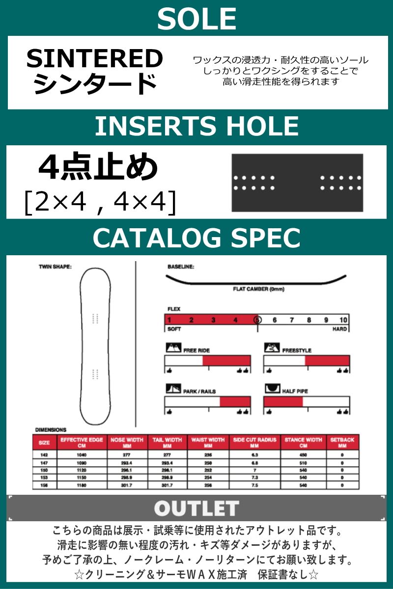 スノーボード 板 型落ち メンズ 24-25 SESSIONS AWESOME PLUS 150cm セッションズ オーサム フラット アウトレット