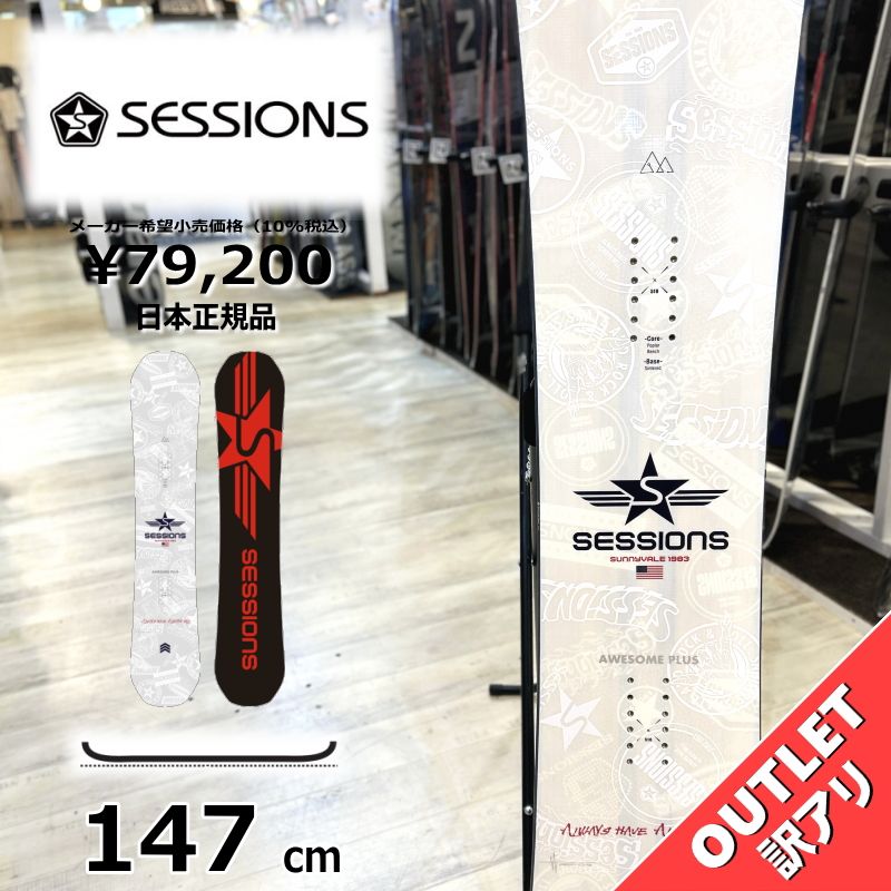スノーボード 板 型落ち メンズ 24-25 SESSIONS AWESOME PLUS 147cm セッションズ オーサム フラット アウトレット