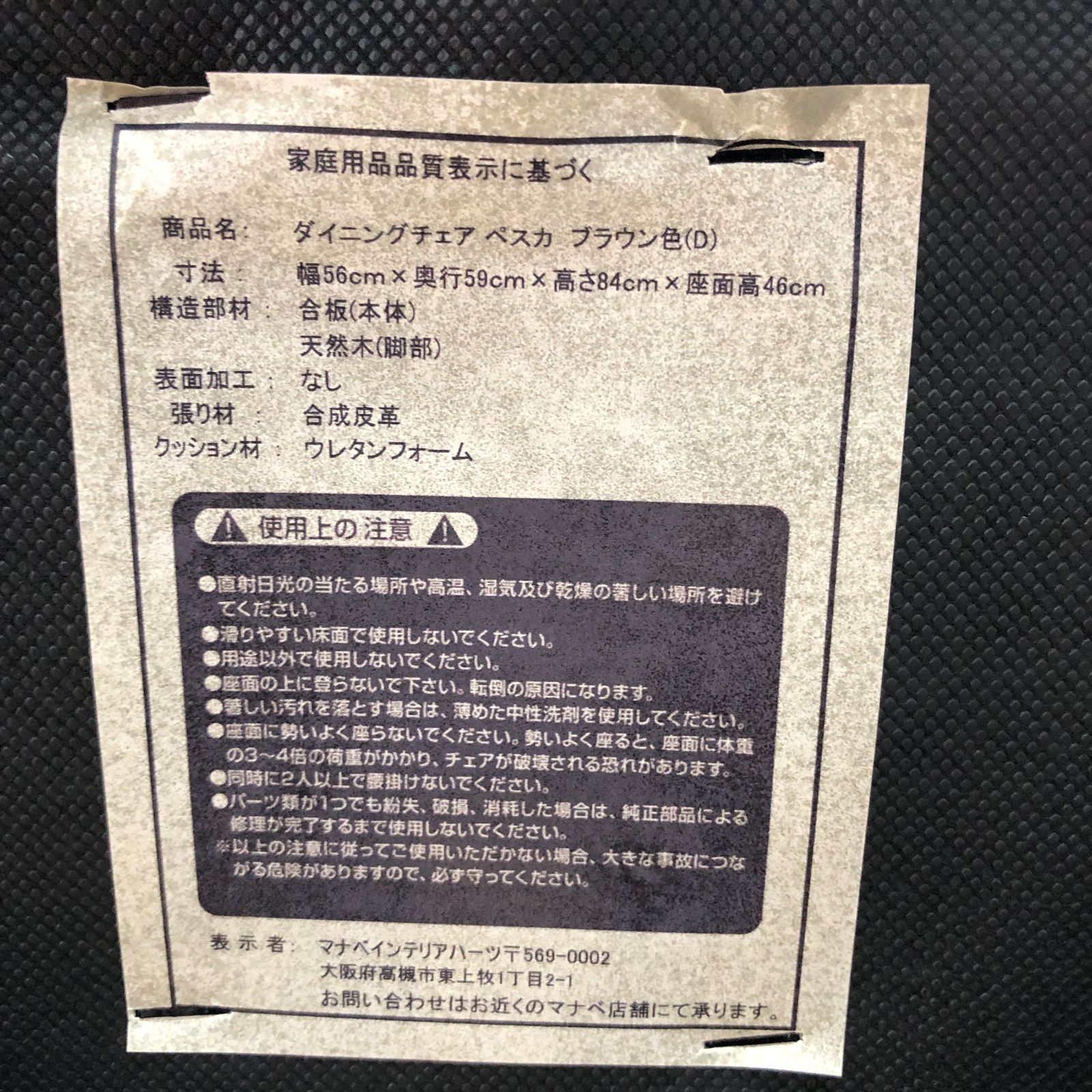 高級感あるキルティング仕様 マナベインテリア ペスカ ダイニング 