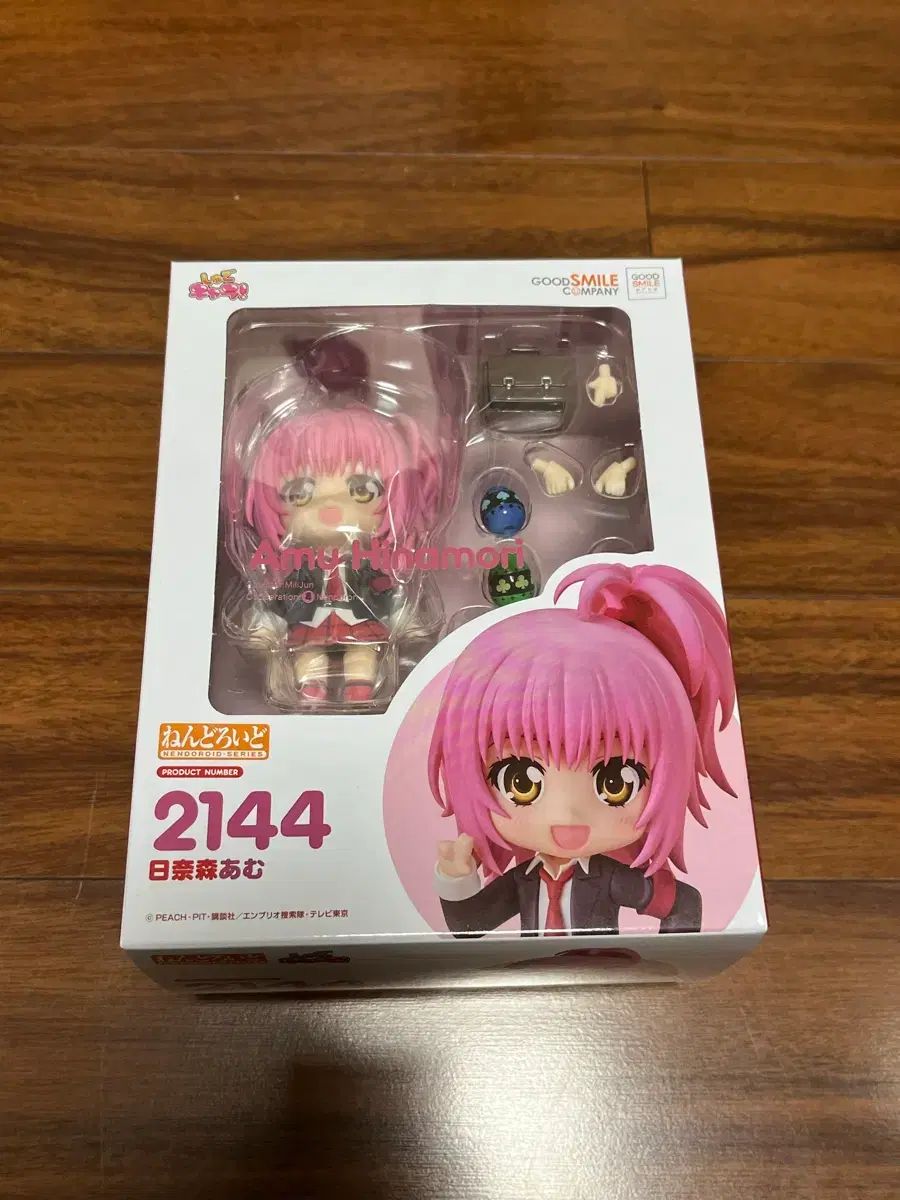 グッドスマイルカンパニー しゅごキャラ！ 日奈森あむ ねんどろいど