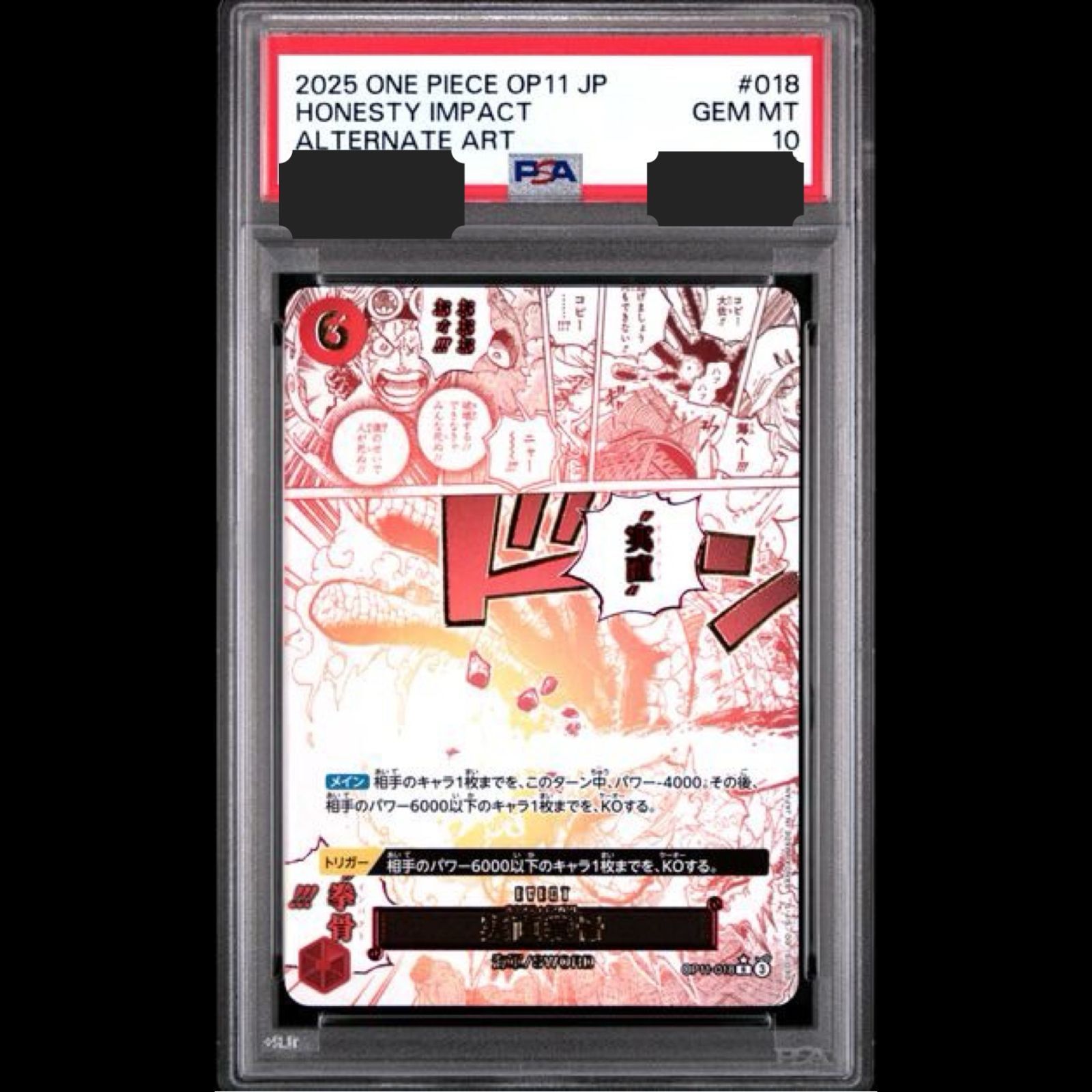 ワンピースカードゲーム　実直拳骨　Rパラレル　PSA10 コビー ワンピースカードゲーム 実直拳骨 Rパラレル PSA10 コビー ワンピース