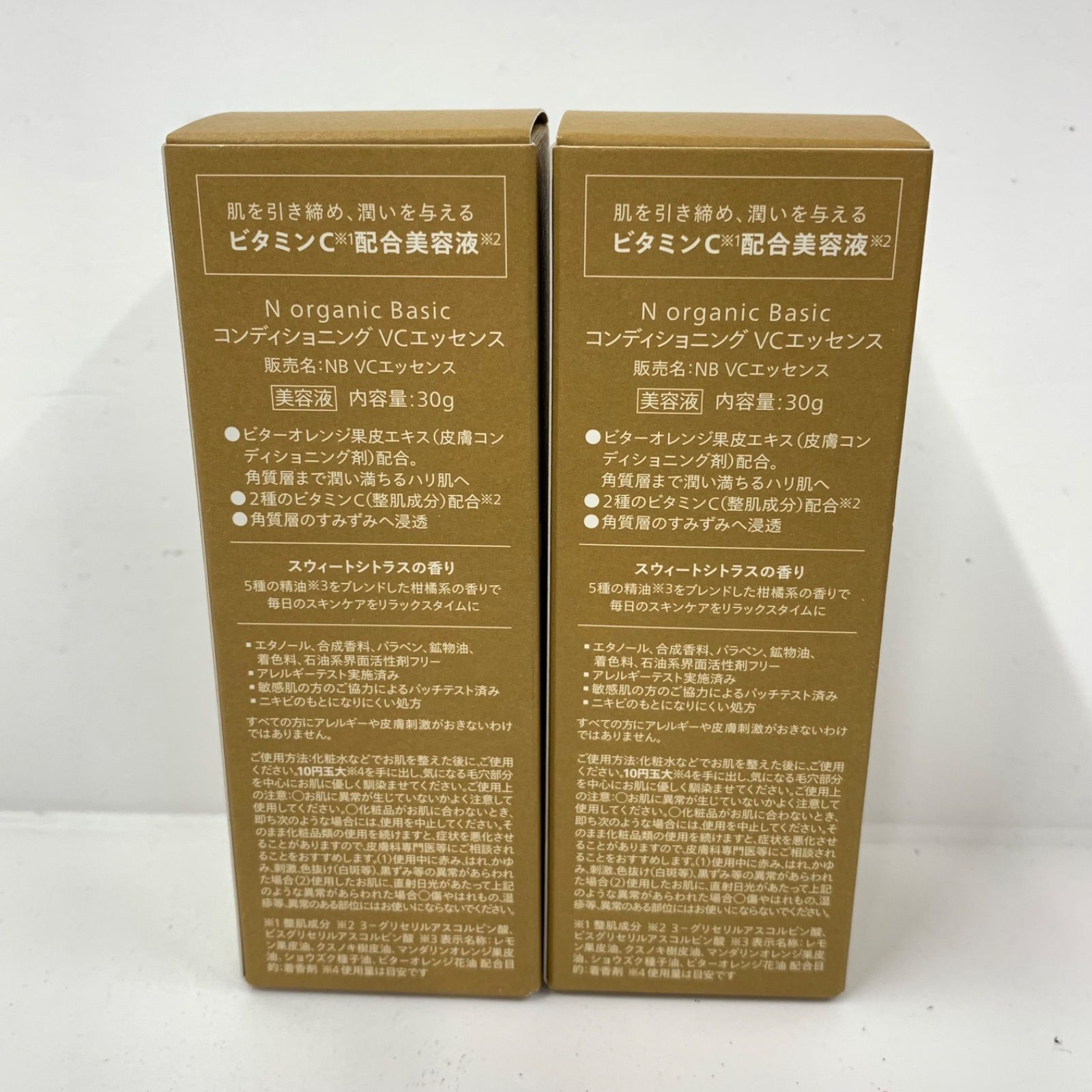 2本 30g コンディショニング VCエッセンス Nオーガニック Basic N