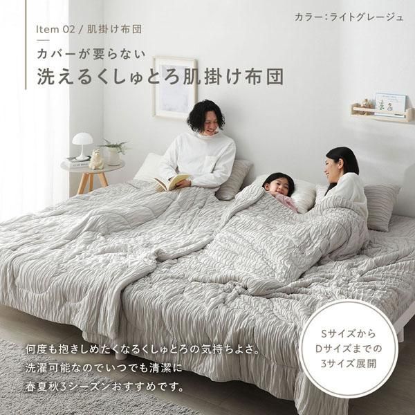 くしゅとろニットガーゼ 3点セット 肌掛け布団 ＋ ボックスシーツ ＋ 