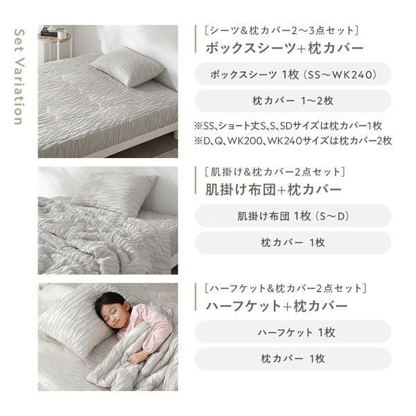 くしゅとろニットガーゼ 3点セット 肌掛け布団 ＋ ボックスシーツ ＋ 