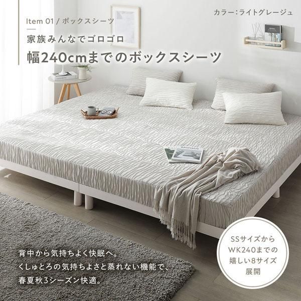 くしゅとろニットガーゼ 3点セット 肌掛け布団 ＋ ボックスシーツ ＋ 