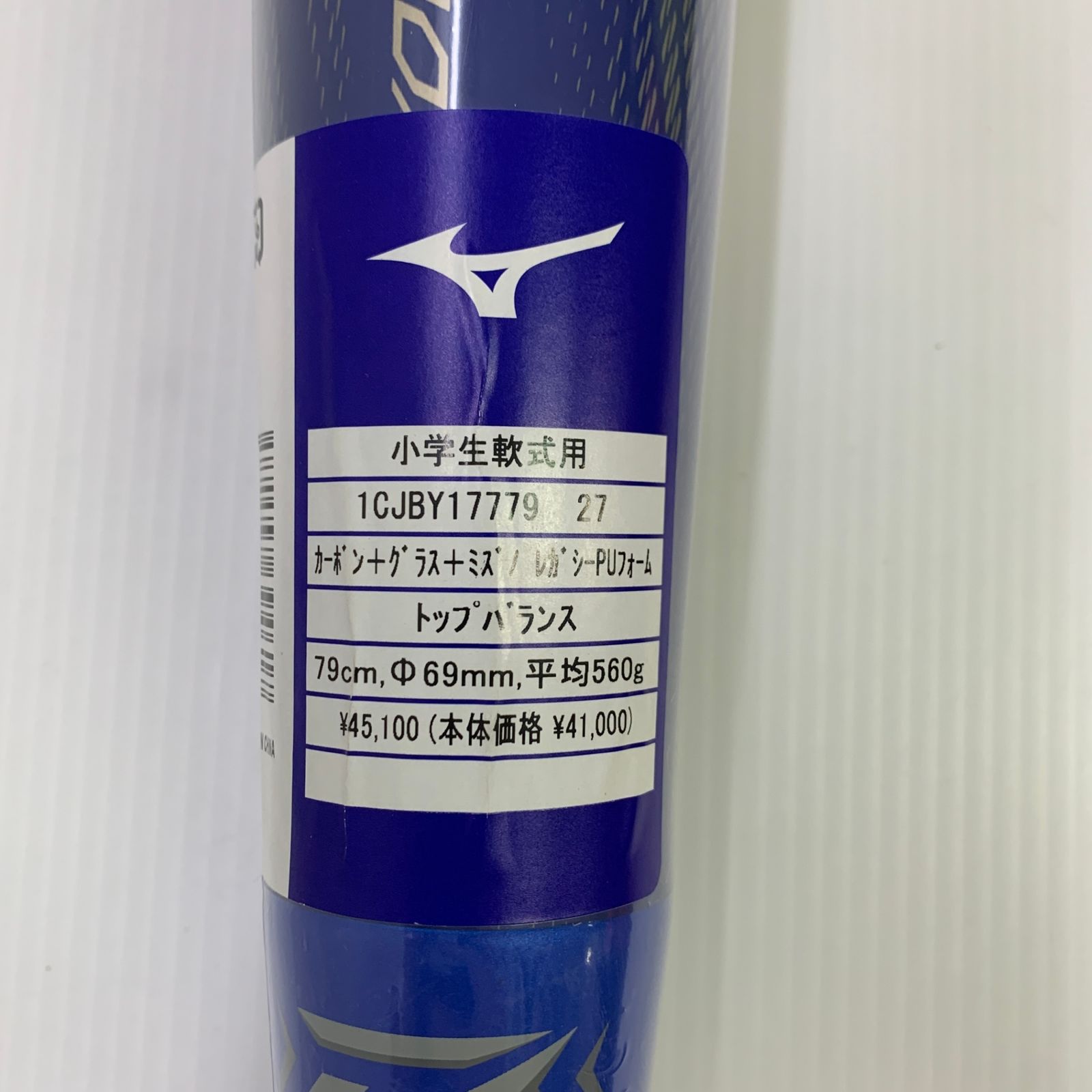 ミズノ MIZUNO ビヨンドマックスレガシー 少年軟式 子ども FRP製バット