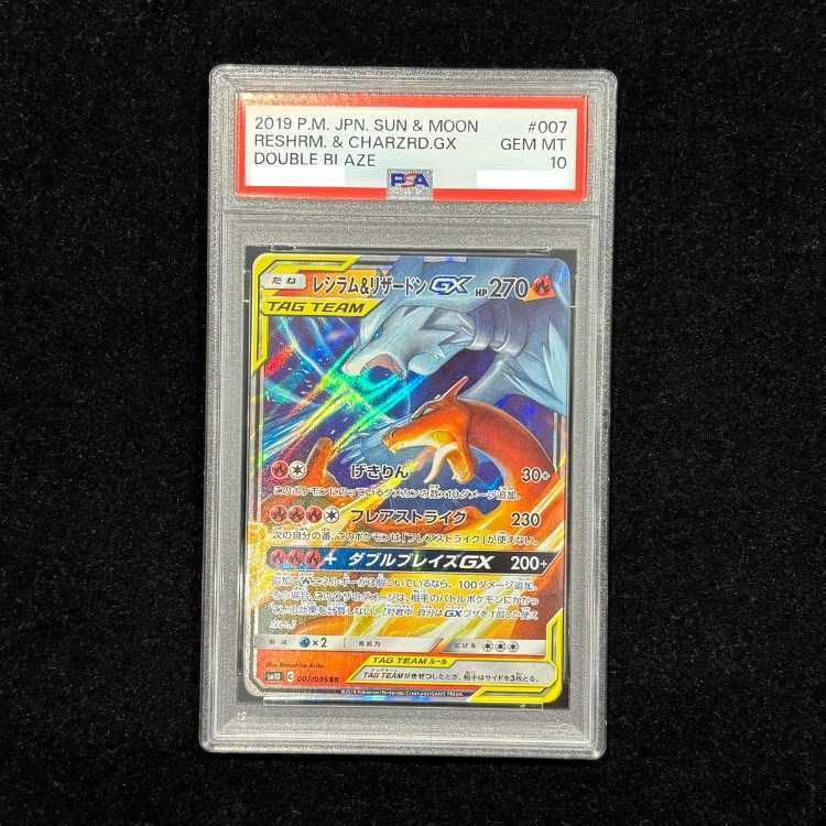 PSA10 GEM MINT レシラム＆リザードンGX RR PSA10】レシラム＆リザードンGX RR 007/095 1枚 - メルカリ